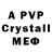 A PVP Соль bs gor