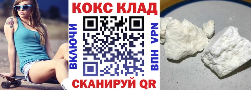 КОКАИН Columbia  mega рабочий сайт  Семёнов  купить закладку 