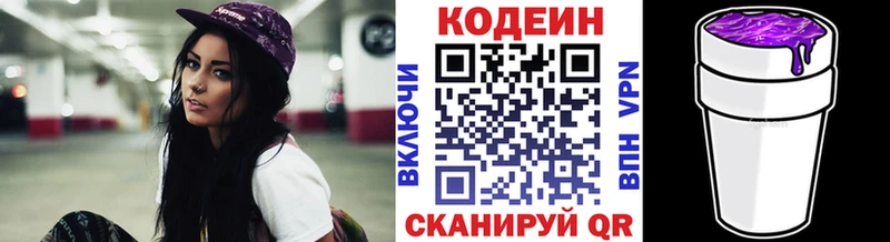 Кодеиновый сироп Lean напиток Lean (лин)  Семёнов 