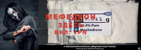 меф VHQ Балабаново