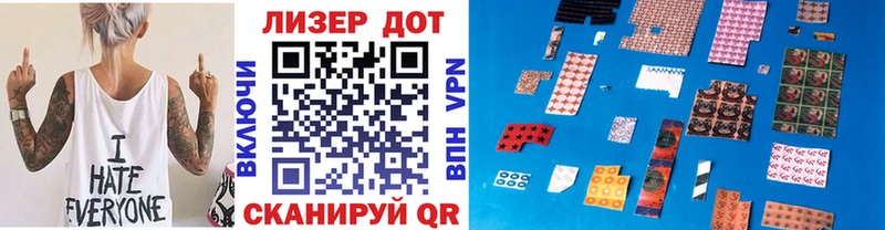 Марки 25I-NBOMe 1,8мг  Семёнов 