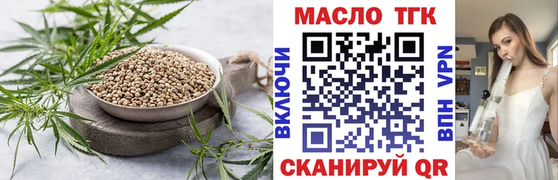 ТГК вейп с тгк  Семёнов 